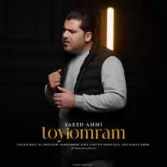 Saeed Ammi – Toyi Omram