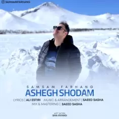 Samsam Farhang – Ashegh Shodam
