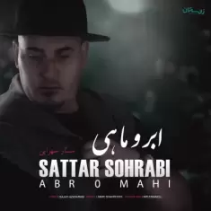 Sattar Sohrabi – Abr O Mahi