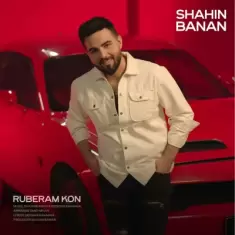 Shahin Banan – Ruberam Kon