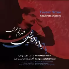 Shahram Nazeri – Yester Wine