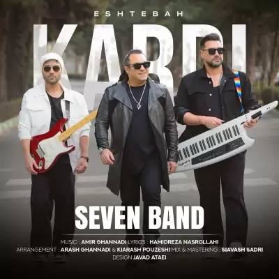 7Band – Eshtebah Kardi (Seven Band)