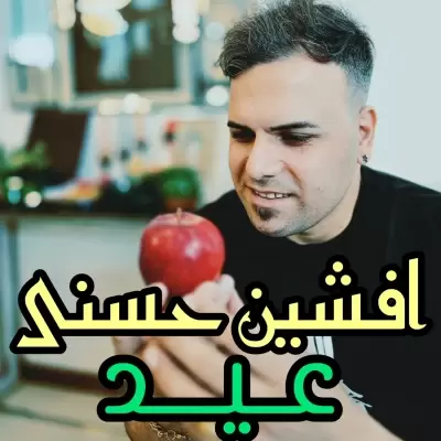 Afshin Hasani – Eid Afshin Hasani – Eid