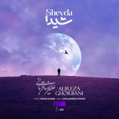 Alireza Ghorbani – Sheyda Alireza Ghorbani – Sheyda