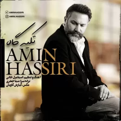 Amin Hassiri – Tekyegah Amin Hassiri – Tekyegah