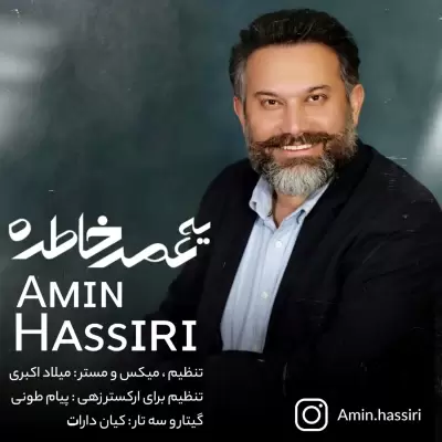 Amin Hassiri – Ye Omr Khatereh Amin Hassiri – Ye Omr Khatereh