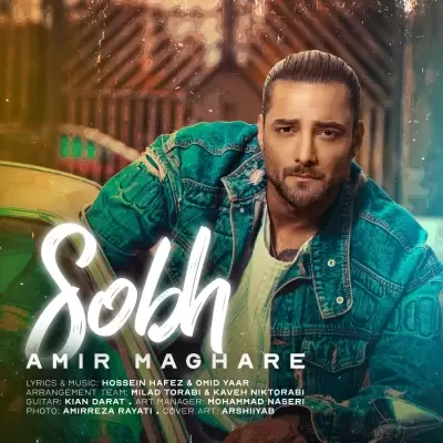 Amir Maghare – Sobh Amir Maghare – Sobh