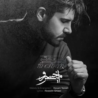 Amirkhosro – Bi Chatr Amirkhosro – Bi Chatr