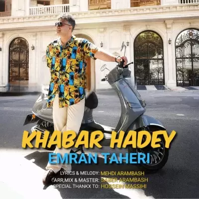 Emran Taheri – Khabar Hadey Emran Taheri – Khabar Hadey