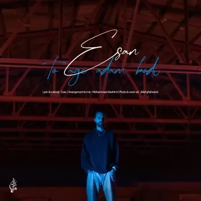 Esan – To Age Adam Bodi Esan – To Age Adam Bodi