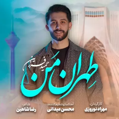 Hamid Farzin – Tehrane Man Hamid Farzin – Tehrane Man