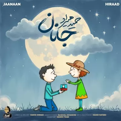 Hamid Hiraad – Jaanaan Hamid Hiraad – Jaanaan