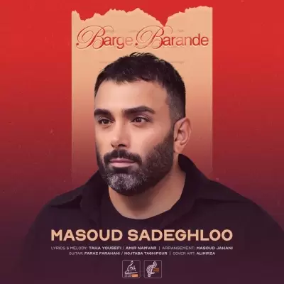 Masoud Sadeghloo – Barge Barande
