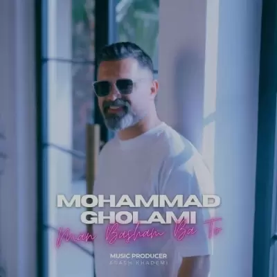 Mohammad Gholami – Man Basham Ba To Mohammad Gholami – Man Basham Ba To