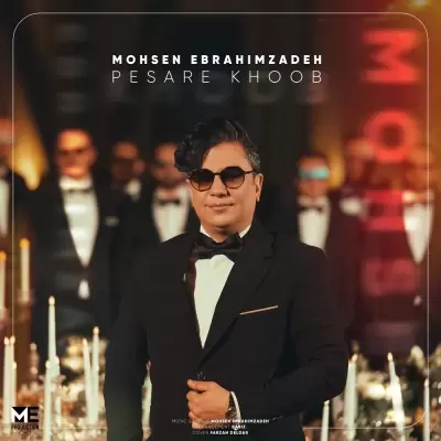 Mohsen Ebrahimzadeh – Pesare Khoob Mohsen Ebrahimzadeh – Pesare Khoob