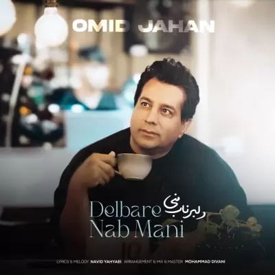 Omid Jahan – Delbare Nab Mani Omid Jahan – Delbare Nab Mani