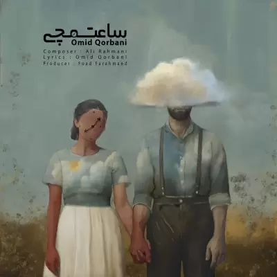 Omid Qorbani – Saate Mochi Omid Qorbani – Saate Mochi