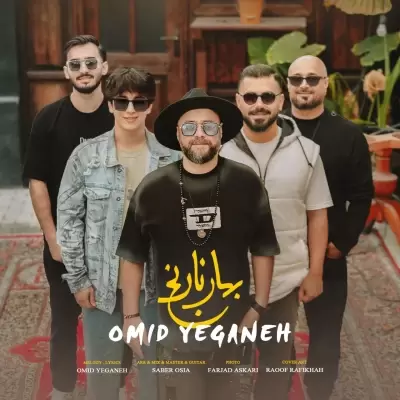 Omid Yeganeh – Bahar Narenj Omid Yeganeh – Bahar Narenj