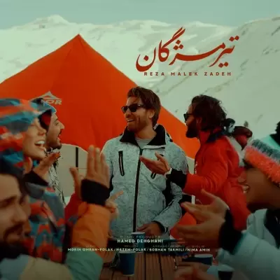 Reza Malekzadeh – Tire Mozhgan Reza Malekzadeh – Tire Mozhgan