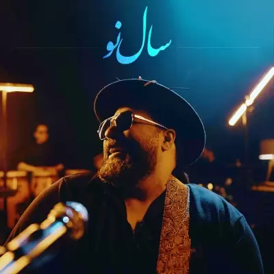 Reza Sadeghi – Sale No Reza Sadeghi – Sale No