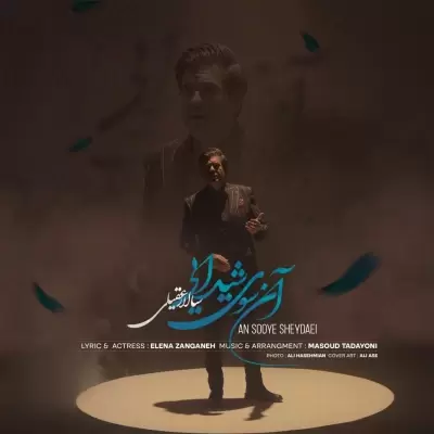 Salar Aghili – An Sooye Sheydaei Salar Aghili – An Sooye Sheydaei