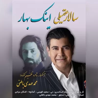 Salar Aghili – Inak bahar Salar Aghili – Inak bahar