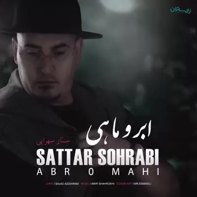 Sattar Sohrabi – Abr O Mahi Sattar Sohrabi – Abr O Mahi