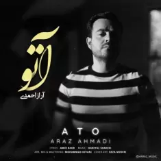 دانلود آهنگ آراز احمدی به نام آتو
