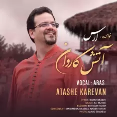 دانلود آهنگ ارس به نام آتش کاروان