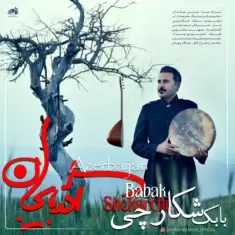 دانلود آهنگ بابک شکارچی به نام آذربایجان