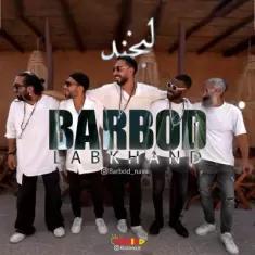 دانلود آهنگ باربد به نام لبخند
