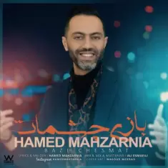 دانلود آهنگ حامد محضرنیا به نام بازی چشمات