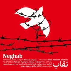 دانلود آهنگ حسام آریان به نام نقاب