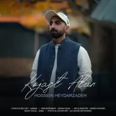 دانلود آهنگ حسین حیدرزاده به نام کجاست الان