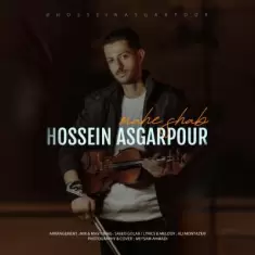 دانلود آهنگ حسین عسگرپور به نام ماه شب