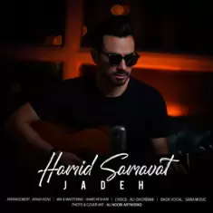 دانلود آهنگ حمید سماوات به نام جاده
