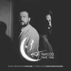 دانلود آهنگ راکوب به نام ماه من