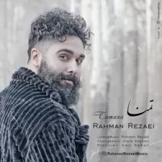 دانلود آهنگ رحمان رضایی به نام تمنا