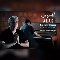 دانلود آهنگ رسام به نام افسوس