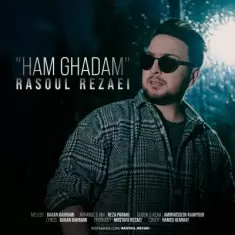 دانلود آهنگ رسول رضایی به نام هم قدم