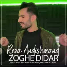 دانلود آهنگ رضا اندیشمند به نام ذوق دیدار