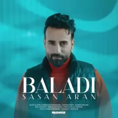 دانلود آهنگ ساسان آران به نام بلدی