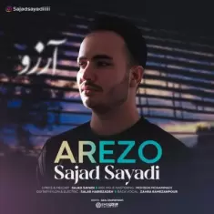 دانلود آهنگ سجاد صیادی به نام آرزو