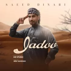 دانلود آهنگ سعید دیناری به نام جادو