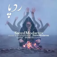 دانلود آهنگ سعید مدرس به نام رد پا
