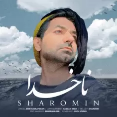 دانلود آهنگ شارومین به نام ناخدا
