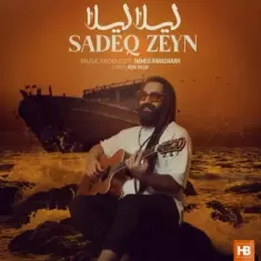 دانلود آهنگ صادق زین به نام لیلا لیلا