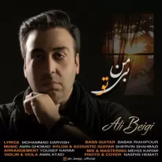 دانلود آهنگ علی بیگی به نام من بی تو