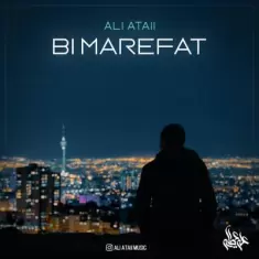 دانلود آهنگ علی عطایی به نام بی معرفت