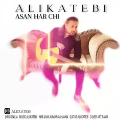 دانلود آهنگ علی کاتبی به نام اصن هرچی